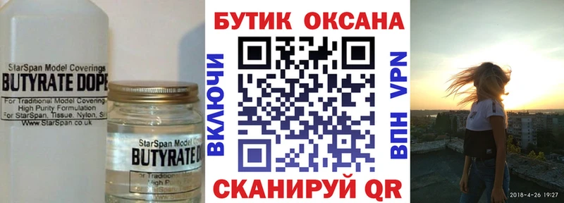кракен зеркало  Цивильск  Бутират оксана 
