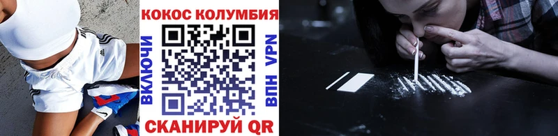 КОКАИН Колумбийский  kraken онион  Цивильск 