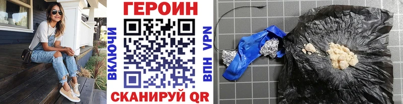 ГЕРОИН VHQ  Цивильск 
